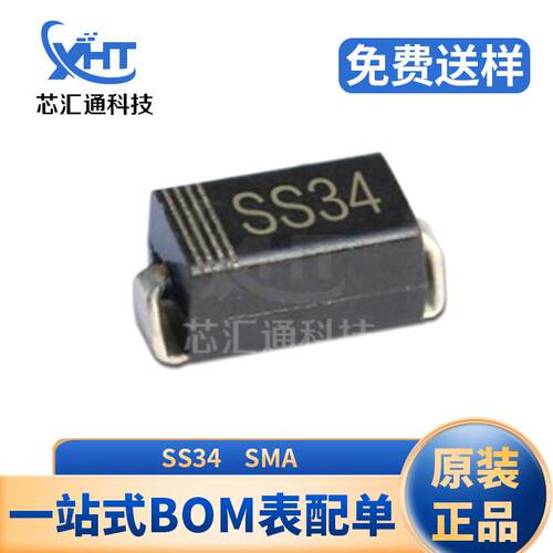SS34 SMA DO-214AC 肖特基二极管 1N5822 SR340 40V 3A贴片二极管