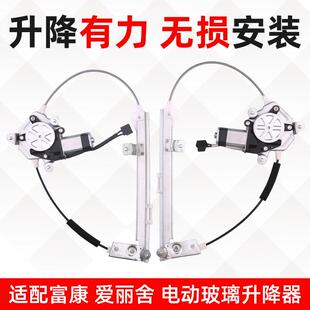 适器配雪铁02230936龙富玻康新爱丽舍电动璃升降车窗摇移动式空器