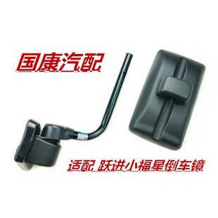 适配跃进小福星S70 S50Q上骏汽车配件后视镜支架镜杆反光镜后照镜