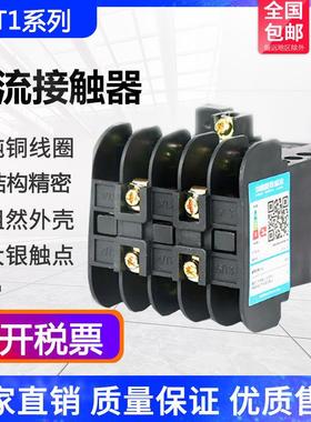 CJT1-10A交流接触器220V380V三相20A 40A两开 两闭银接触点 CJ10