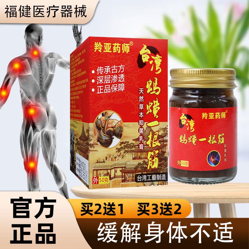 噜噜鼠正品官羚亚药师台湾蚂蟥一根筋凡士林冬青油薄荷脑丁油三七