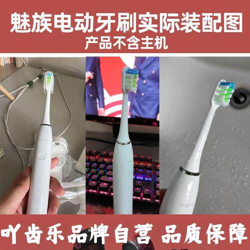 适配Meizu/魅族电动牙刷头AET-01声波美白替换清洁杜邦软毛