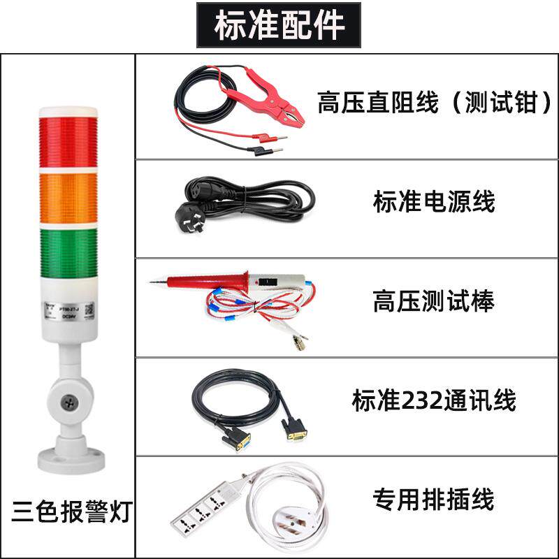 电器安全性能安规综合测试仪七合一耐压接地绝缘泄露程控PLC