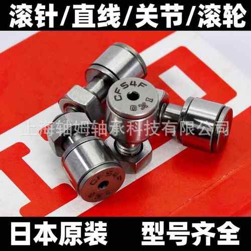 IKO滚针轴承TJPMAF42522A0TAF425230TF45320TAF435330轴3承