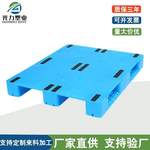 1210平板川字塑料托盘叉车托盘货架平面塑胶栈板冷库仓储托盘地架
