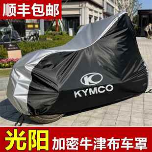 托S350 400AK550动丽G150RKS150车罩KRV18 300摩托 光阳赛艇CT250