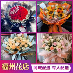 福州鲜花快递玫瑰向日葵康乃馨百合花束同城福清长乐闽侯连江配送