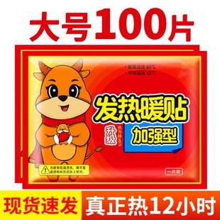 暖寶寶暖貼熱敷曖暖身熱帖24小時暖寶貼保暖尺寸更大防冷 冬天冬季