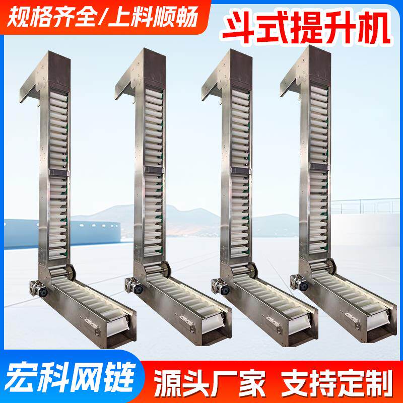 斗式提升机定制Z型T型斗提机粉状物料提升输送机上料机爬坡输送机