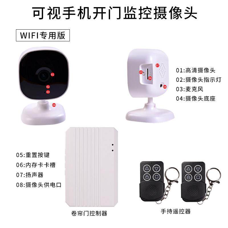 涂鸦智能摄像头远程可视手机开门按键同步电动卷帘卷闸车库门道闸