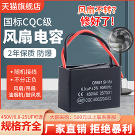 cbb61电风扇落地扇启动电容器通用1.5uf24电机吊扇台扇工业450v