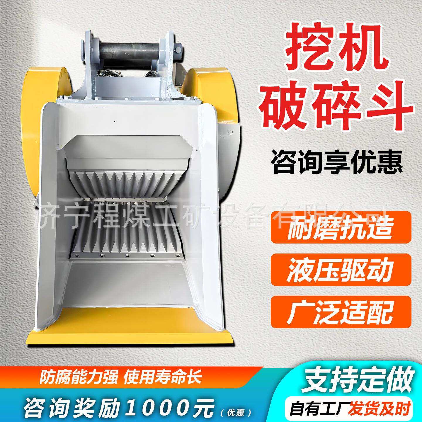 挖机液压破碎斗混凝土水泥块破碎机多功能岩石破碎斗