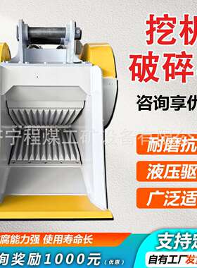 挖液破碎斗混凝土水泥块破碎机多机功能DDP岩石破压碎斗