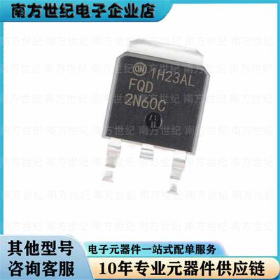 全新原装 FQD18N20V2 FQD2N60C FQD2N80 FQD5N40 FQD5N50C 贴片