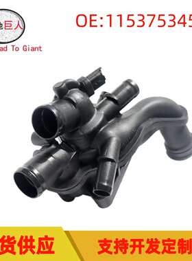 适用于宝马迷你R55R56汽车节温器节温器总成恒温器11537534521