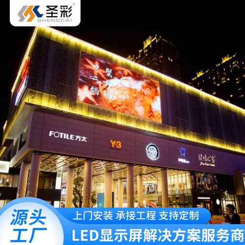 P高10大户外led广P10户外告屏全彩厦屏幕墙制舞台商场室外清显示