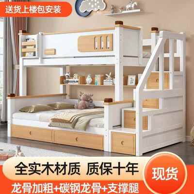 全子实木高低RJS床男孩户女孩上下铺双层简约小型母床儿童上二层