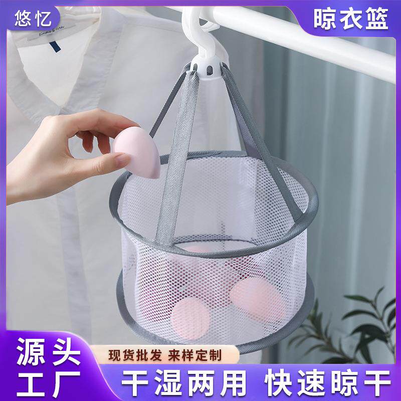 单层晾衣网化妆棉晒衣篮晾毛衣架袜子晾晒网兜晾衣架羊毛衫