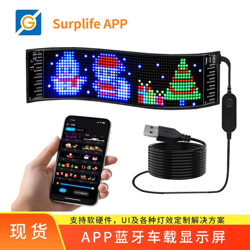 柔性led显示软屏智能车载室内语音互动屏滚动屏汽车后窗广告车贴