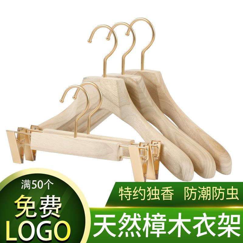 香樟木家用原木色宽肩无痕西装衣架 服装店女士木头衣挂成人裤架