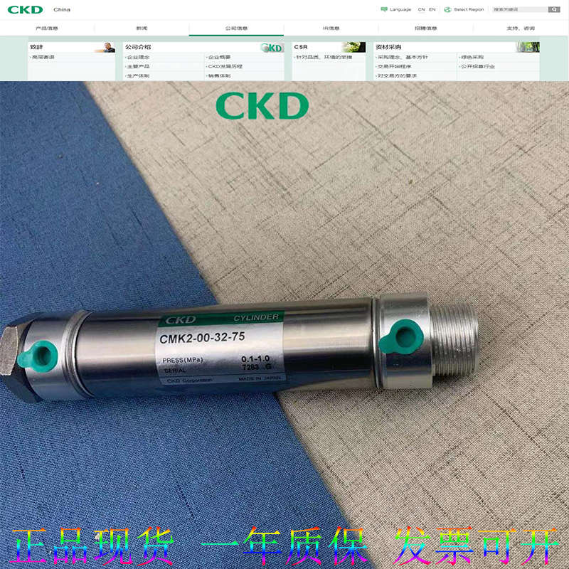 原装日本喜开理CKD气缸CMK2-00-20-50-G399/CMK2-00-20-75-G418/Z