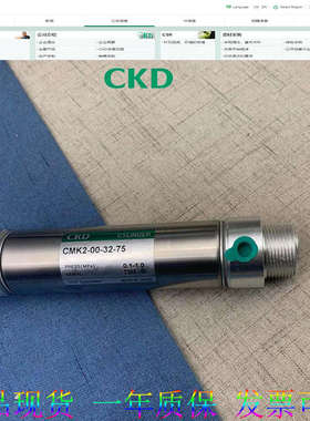 原装日本喜开理CKD气缸CMK2-00-20-50-G399/CMK2-00-20-75-G418/Z