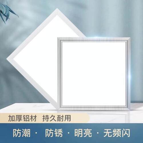 led集成平板灯600*600悬吊式天花板厨房灯透镜铝扣板明装平板灯浴