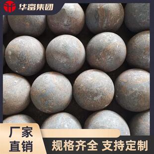 40MM铜铁金矿山耐磨钢球 钢厂磨球 水泥厂专用耐研磨