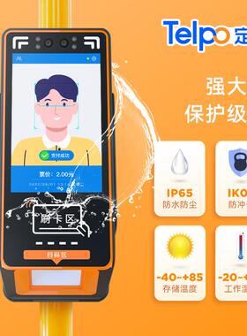 天波智能车载机T20城市公交车刷卡机7寸园区班车校车刷卡乘车设备