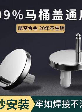 马桶盖配件固定螺丝家用坐便器盖板蓬胀螺丝连接件卡扣通用快拆