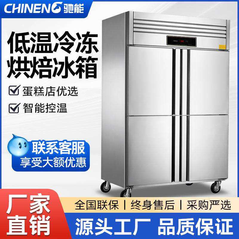 商用冰箱立式烘焙制冷不锈钢厨房插盘低温冷藏柜大容量速冻柜