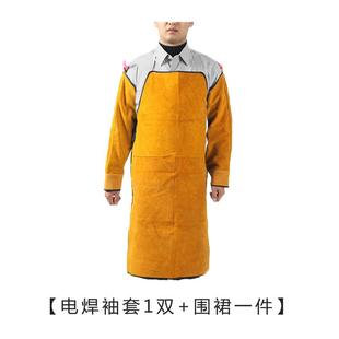 高档电焊防护服焊工防护装 围裙备电焊服防烫耐高温耐防花火工作磨