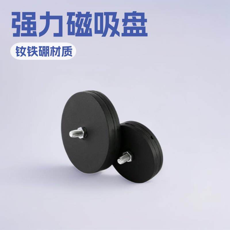 包胶强磁吸盘防刮伤固定底座吸铁石汽车射灯支架强力磁铁强力磁铁