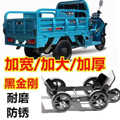 电动车助推器三轮车拖车神器爆胎扎胎移车摩托车瘪胎助力应急挪车