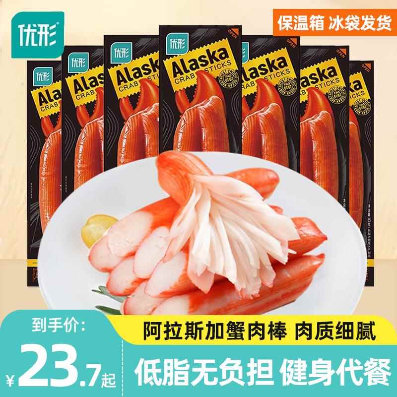 优形阿拉斯加蟹肉棒即食低脂肪蟹棒零食真蟹足棒手撕解馋蟹柳鳕鱼
