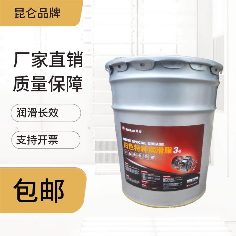 昆仑白色特种润滑脂3号2号轴承丝杆导轨齿轮黄油脂15公斤包邮,工业油品/胶粘/化学/实验室用品,工业润滑油,淘宝优惠券,粉丝福利购,淘宝优惠卷