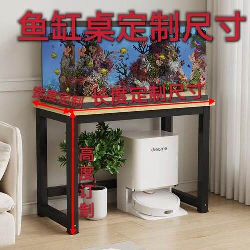 定制承重型鱼缸桌铁艺鱼缸底柜50/60/80扫地机器人置物用架子定做