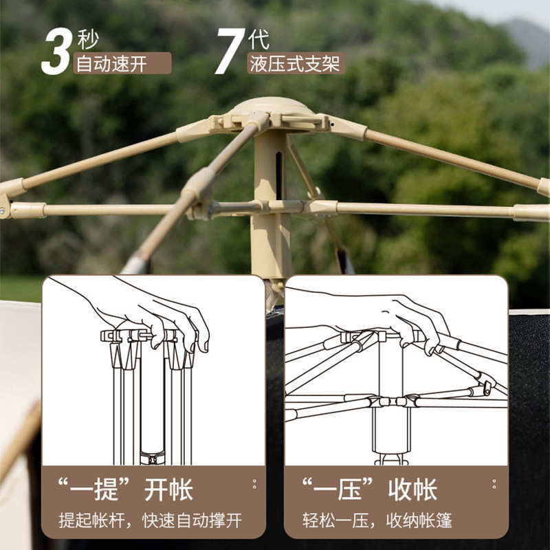 探险者帐篷户外便携式折叠全自动野餐野炊公园露营野外防雨防晒