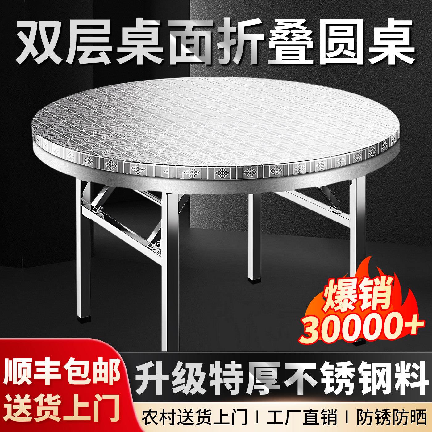 304不锈钢可折叠双层圆桌户外摆摊流水席夜市家用吃饭便携式桌子