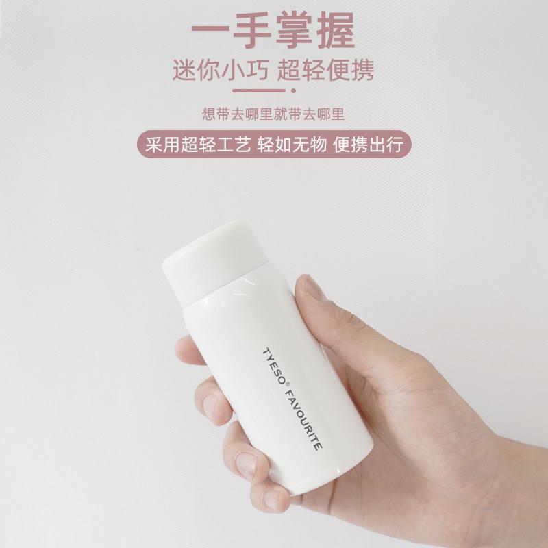 迷你保温杯便携口袋超轻150ml女可爱小巧随身高颜值水杯简约杯子