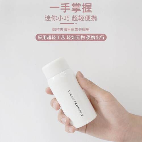 口袋迷你保温杯便携超轻150ml女可爱小巧随身高颜值水杯简约杯子