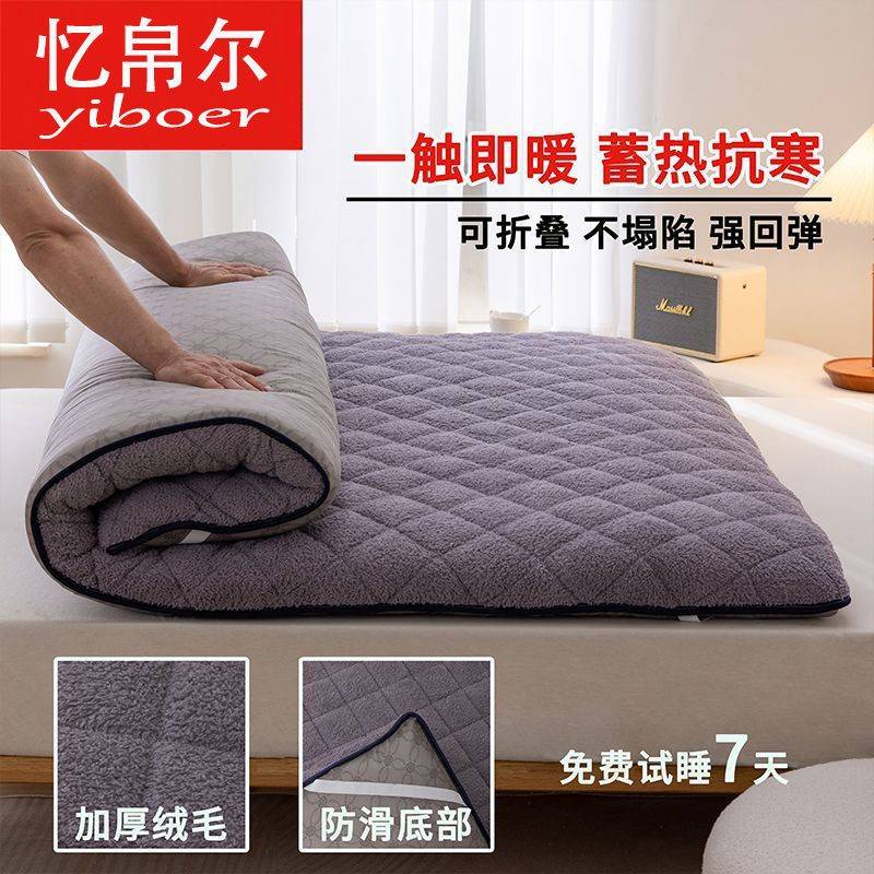 羊羔绒床垫家用加厚保暖单双人学生宿舍租房专用铺底床铺垫被褥子