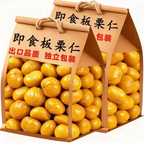 超便宜40包】板栗仁独立装即食板栗零食新鲜栗仁油栗仁即食板栗