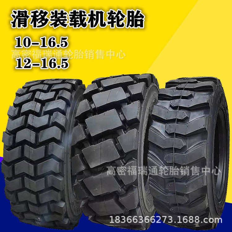 全新装载机-16胎小型-垫内真空可配5机轮轮胎5.16使用 12.滑移10