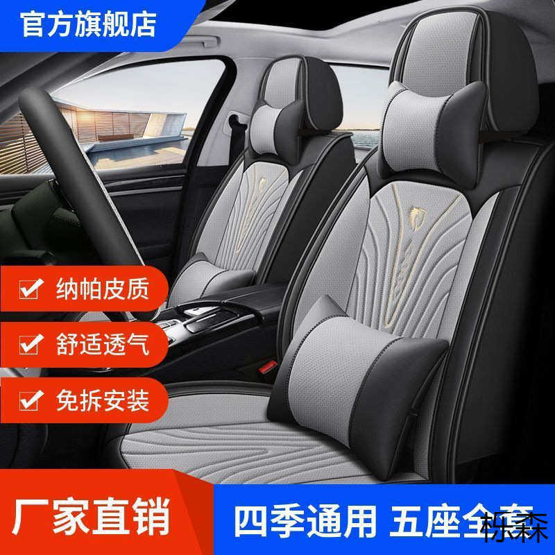 全车五座主副驾驶位四季通用汽车坐垫全包围坐椅新款皮座椅套座垫