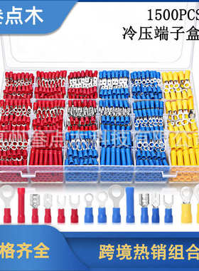 端子冷接预连接器压电子绝缘181500pcs 冷热销接线压端子压款