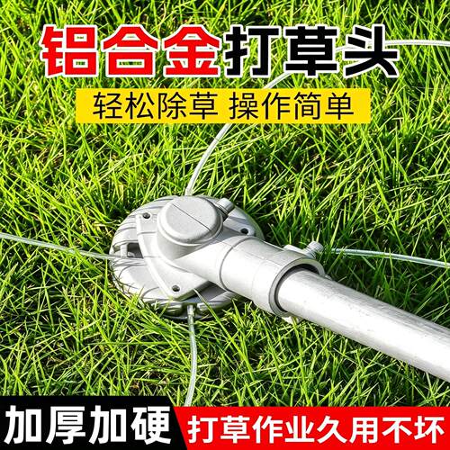 打草头割草机通用打草机配件大全打草绳钢丝除草轮汽油除草神器具