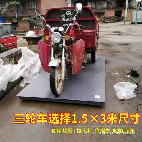 电子地磅秤1-3吨地秤电子秤10地磅称猪牛商用养殖小地磅商用1-5