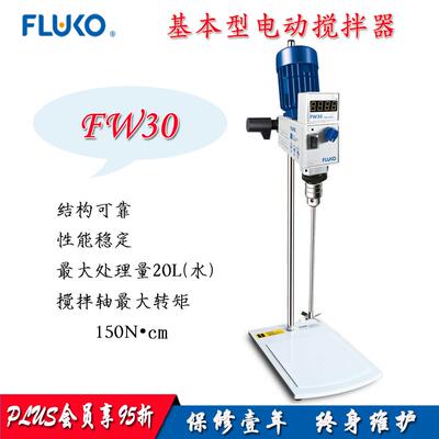 FW0顶置式电动搅拌显机数长运时间3连续行无刷MWO通用型