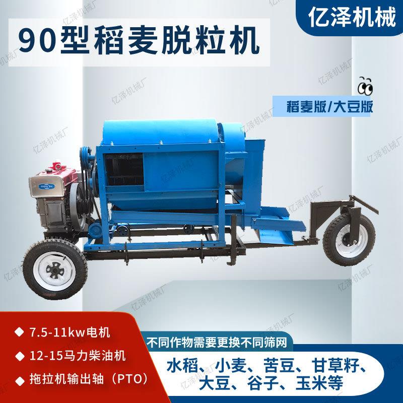 90型玉RMV多用子脱粒机小麦米谷旱稻豆苦子甘草籽打粒机电柴两用